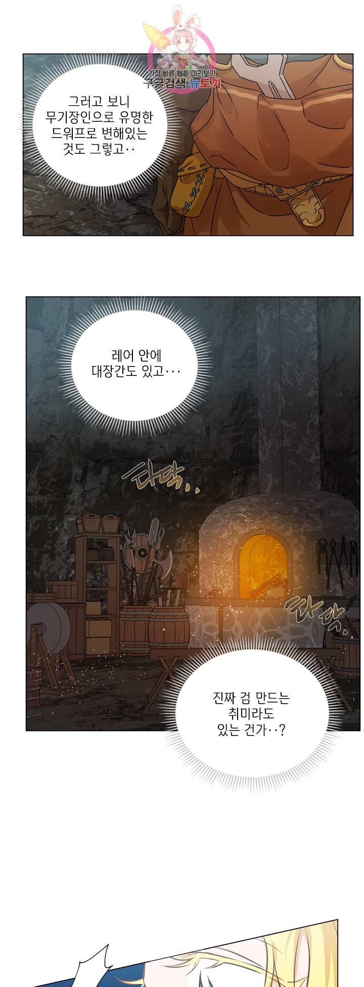 금발의 정령사 47화 24