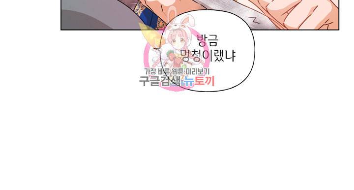 금발의 정령사 47화 27
