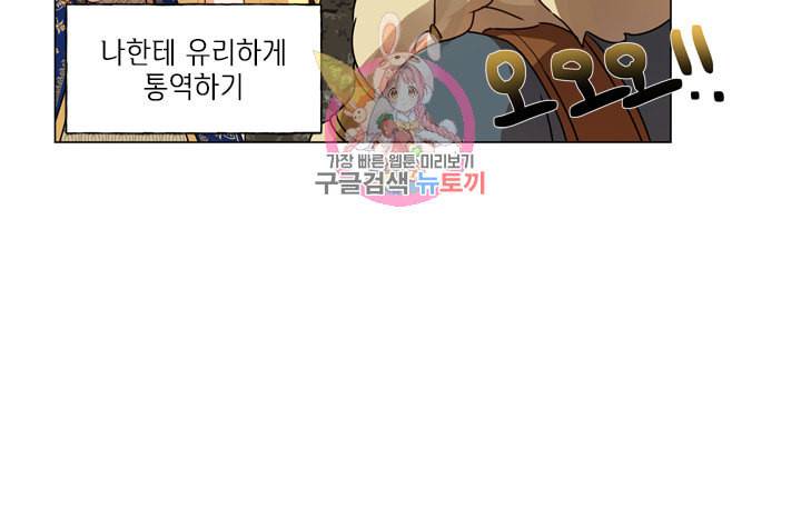금발의 정령사 47화 33