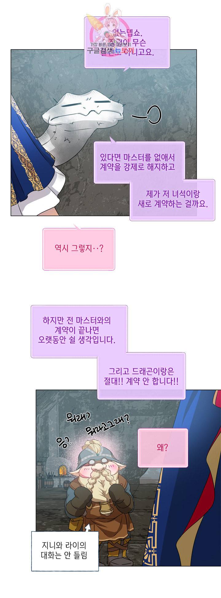 금발의 정령사 47화 36