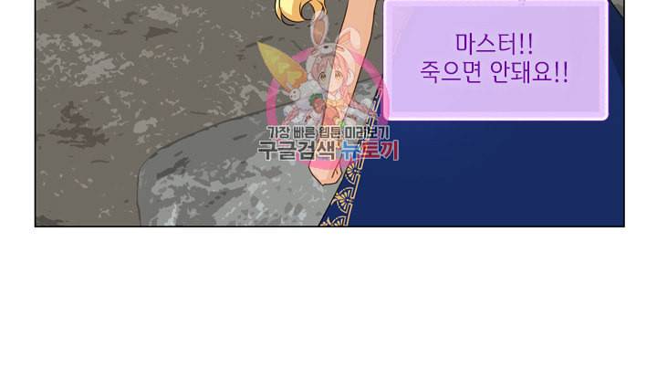 금발의 정령사 47화 41