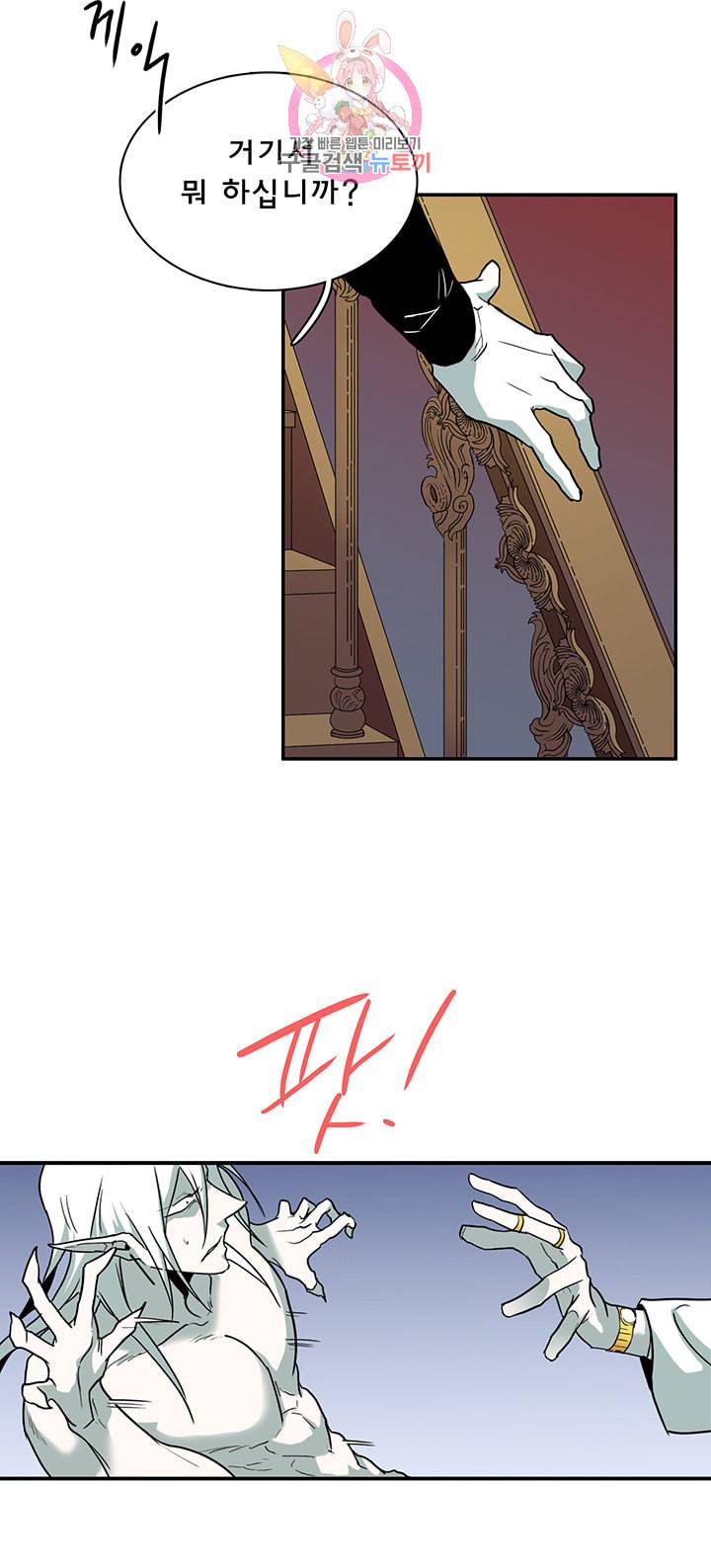 디어 도어 DEAR DOOR 84화 3
