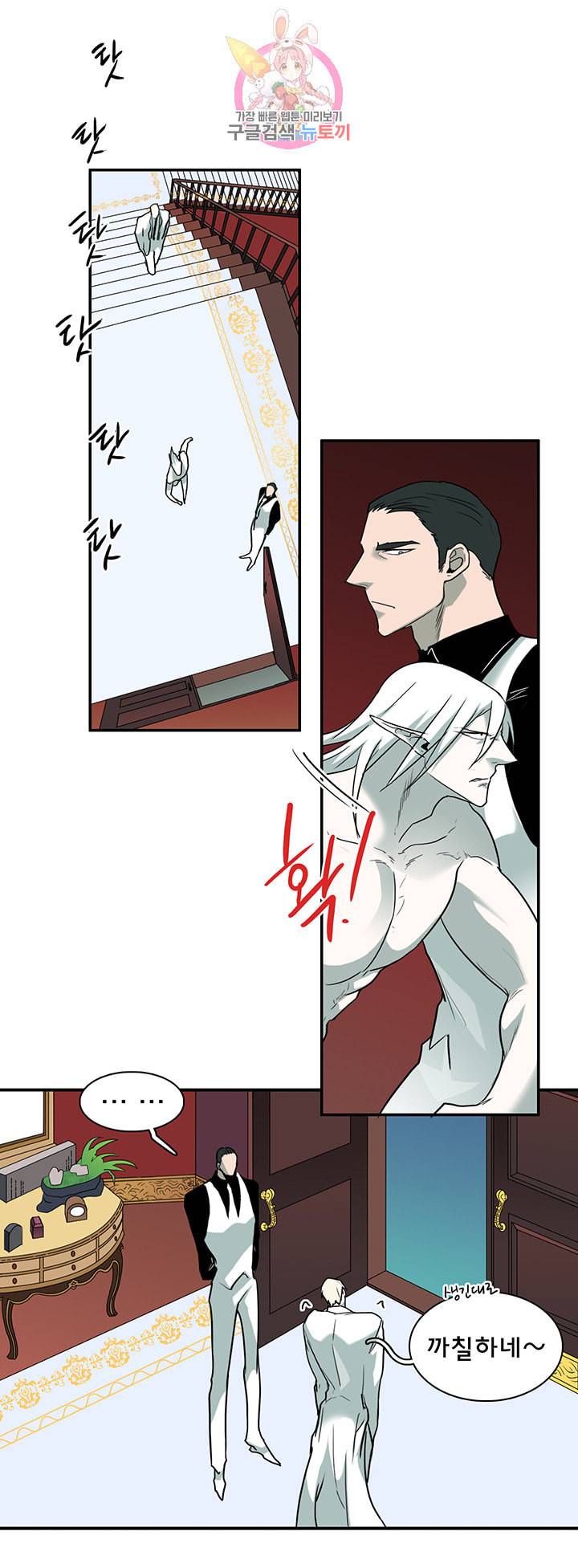 디어 도어 DEAR DOOR 84화 4
