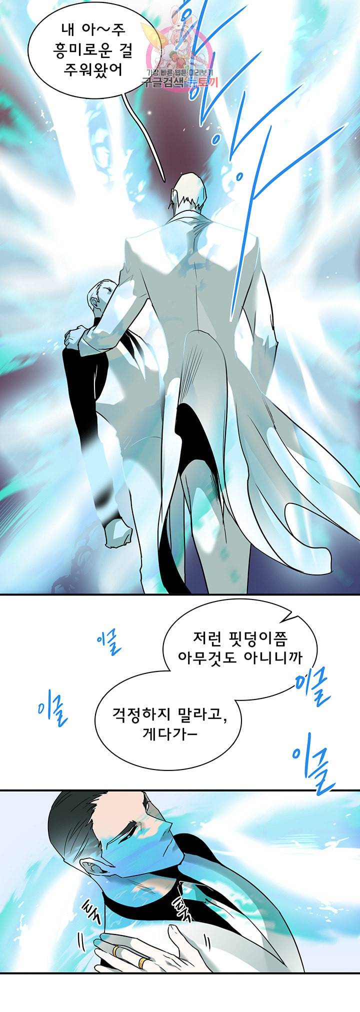 디어 도어 DEAR DOOR 84화 5