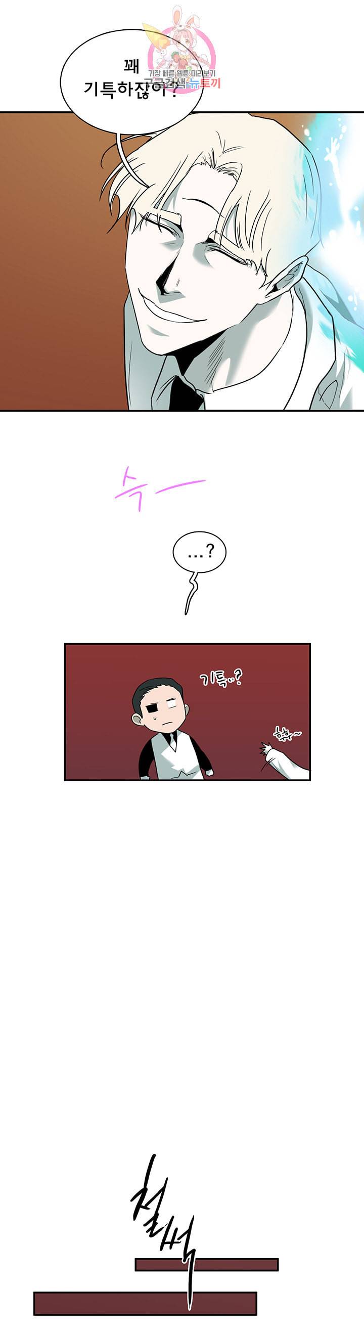 디어 도어 DEAR DOOR 84화 6