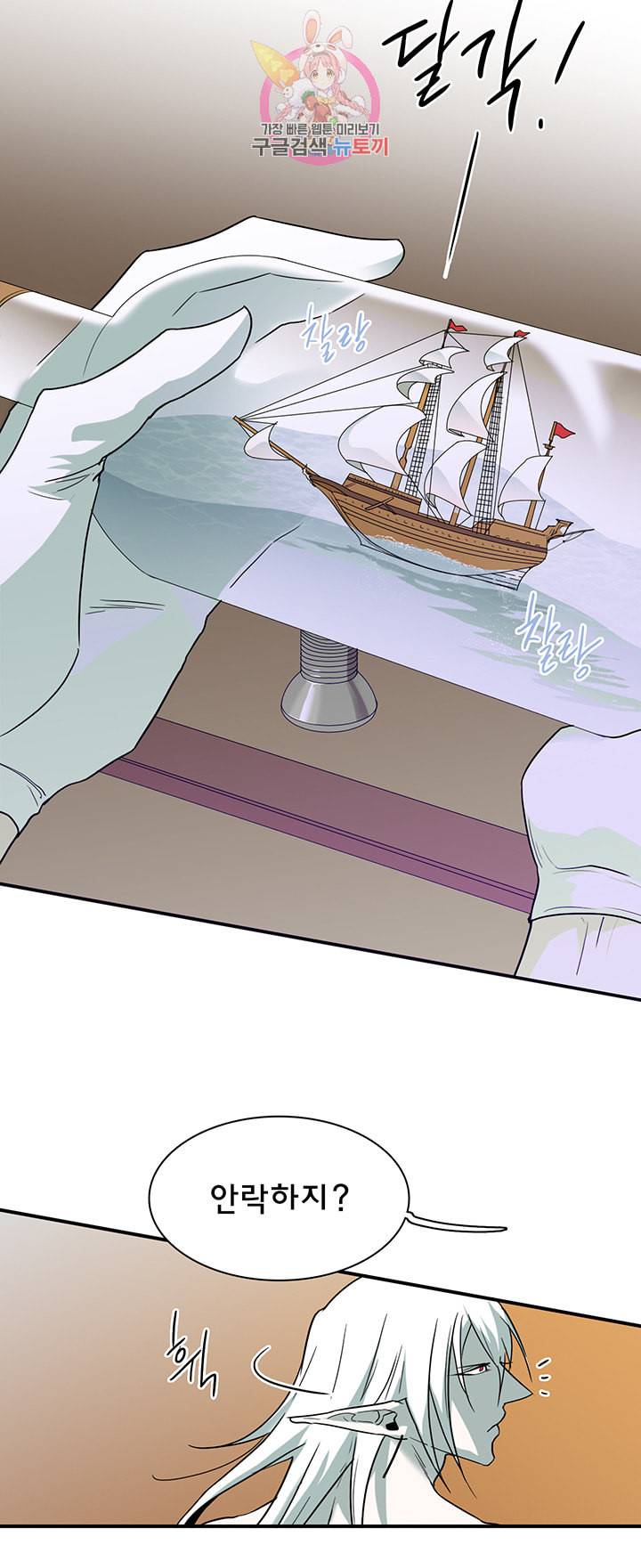 디어 도어 DEAR DOOR 84화 9