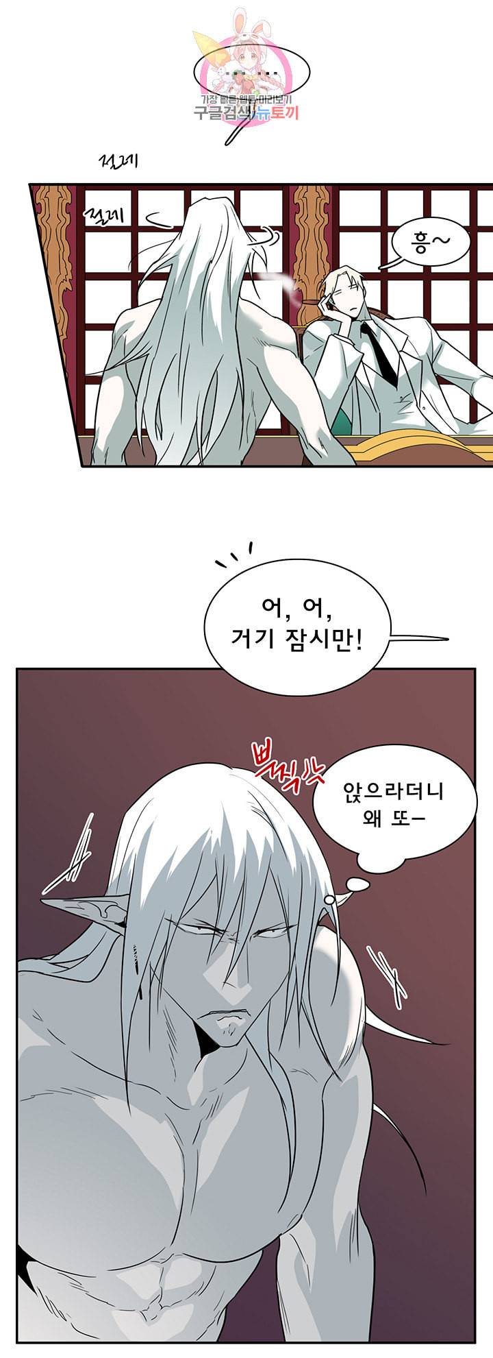 디어 도어 DEAR DOOR 84화 12