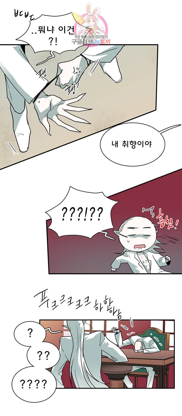 디어 도어 DEAR DOOR 84화 14