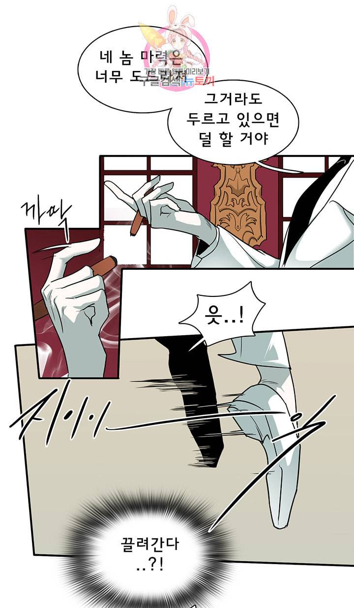 디어 도어 DEAR DOOR 84화 15