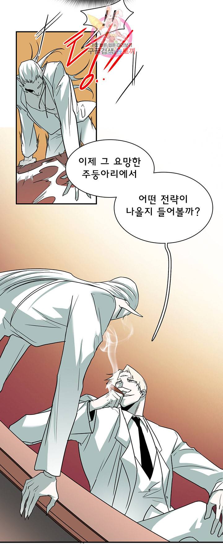 디어 도어 DEAR DOOR 84화 16