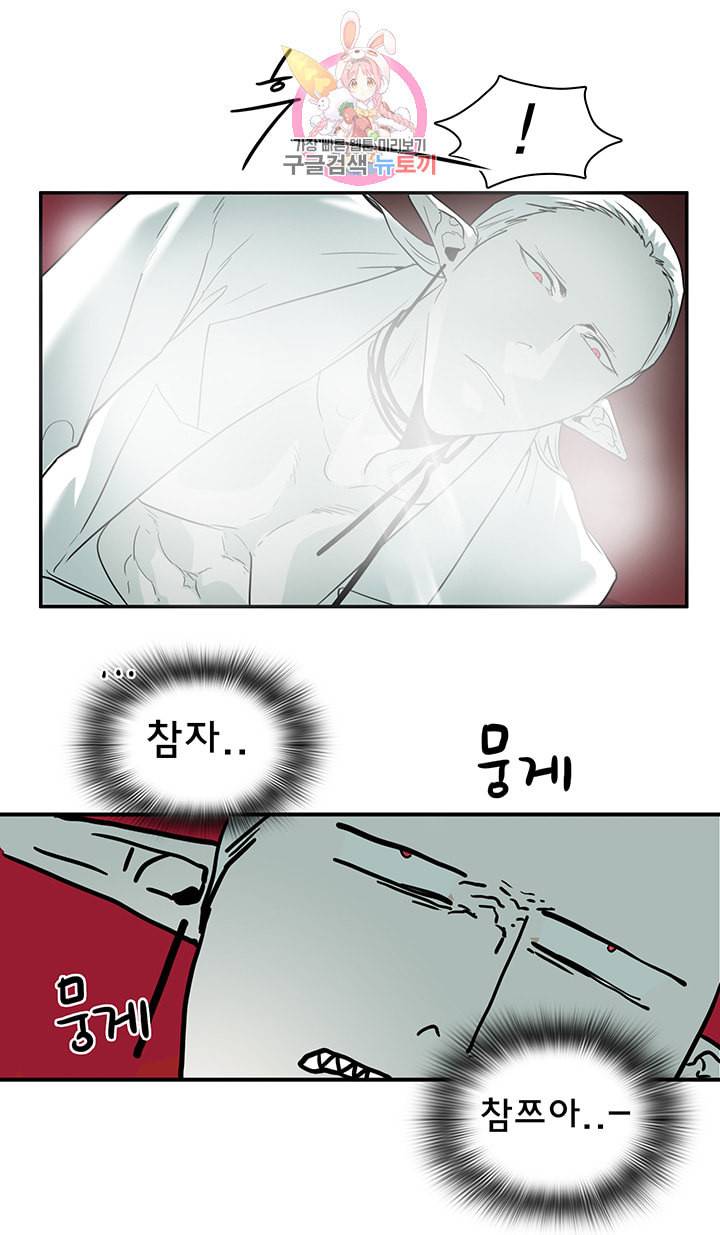 디어 도어 DEAR DOOR 84화 17