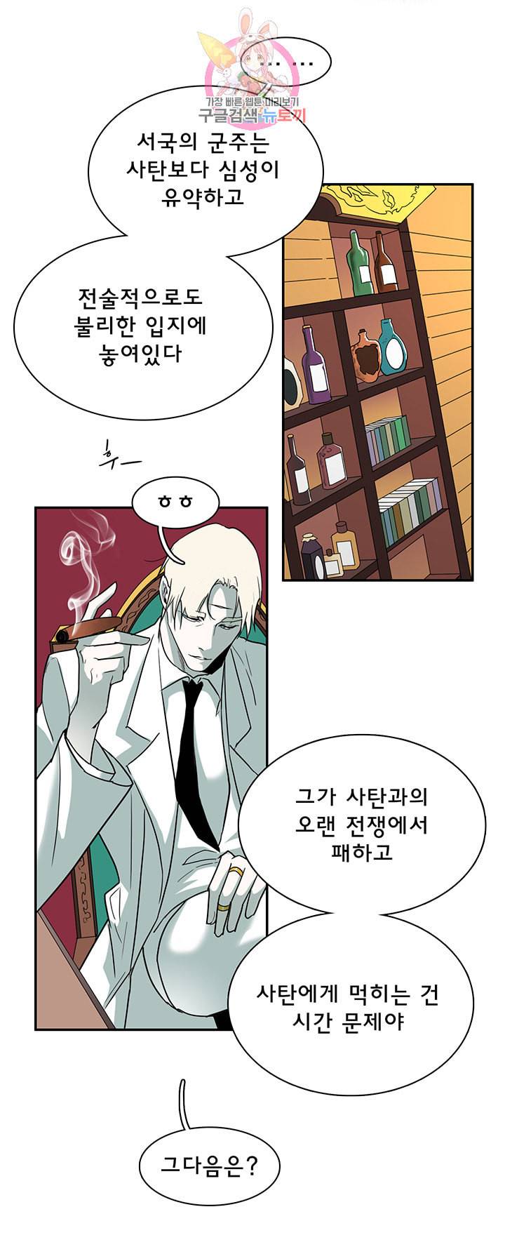 디어 도어 DEAR DOOR 84화 18