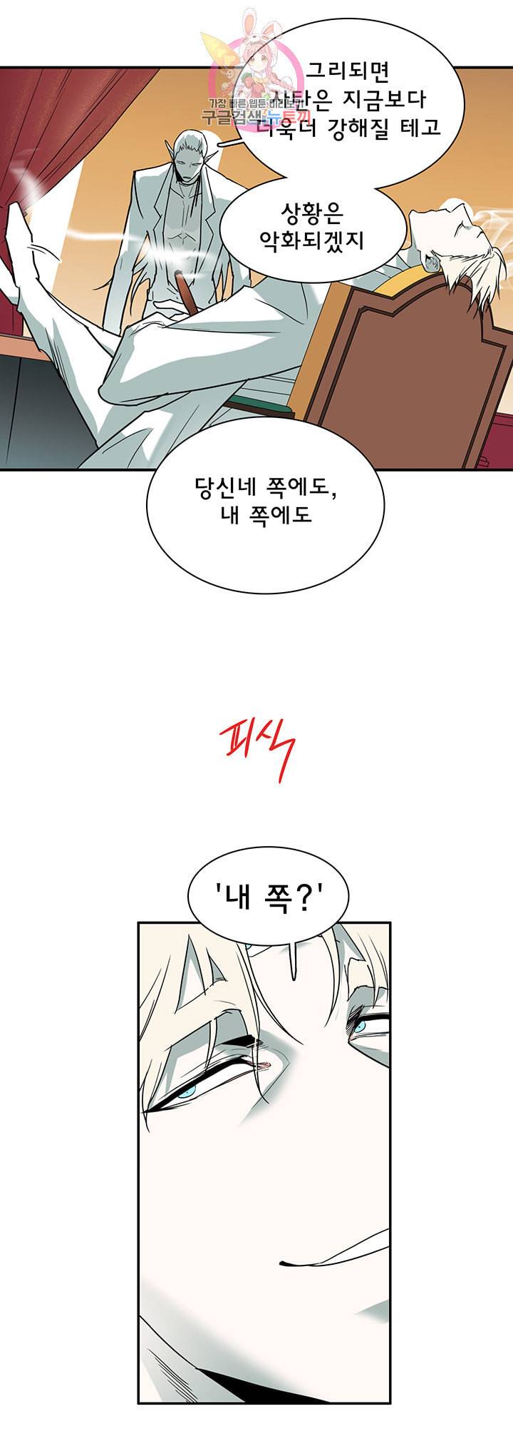 디어 도어 DEAR DOOR 84화 19