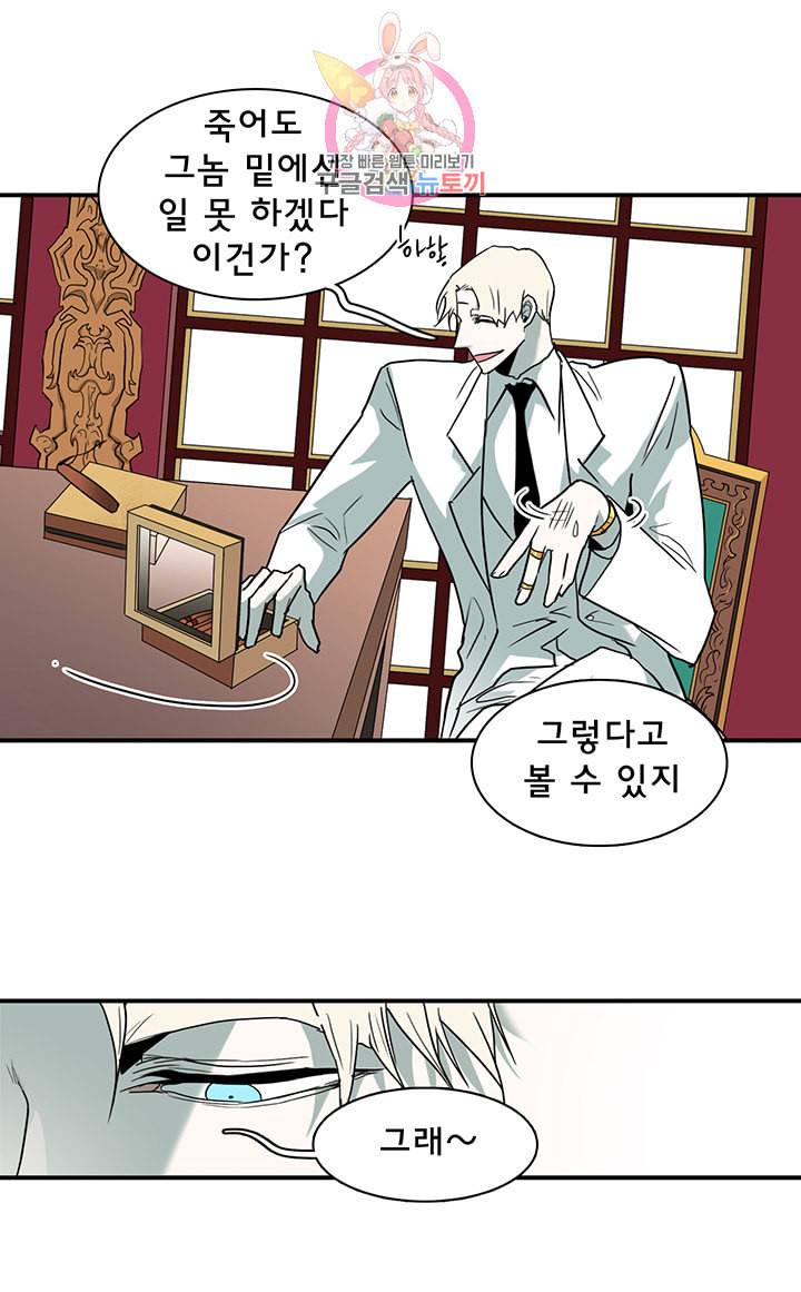 디어 도어 DEAR DOOR 84화 22