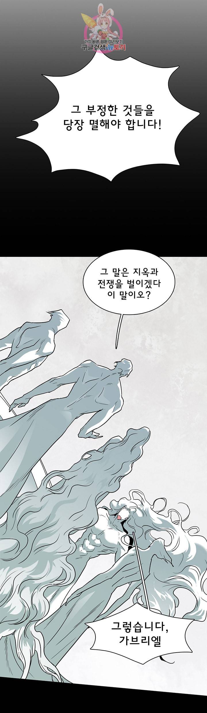 디어 도어 DEAR DOOR 84화 24