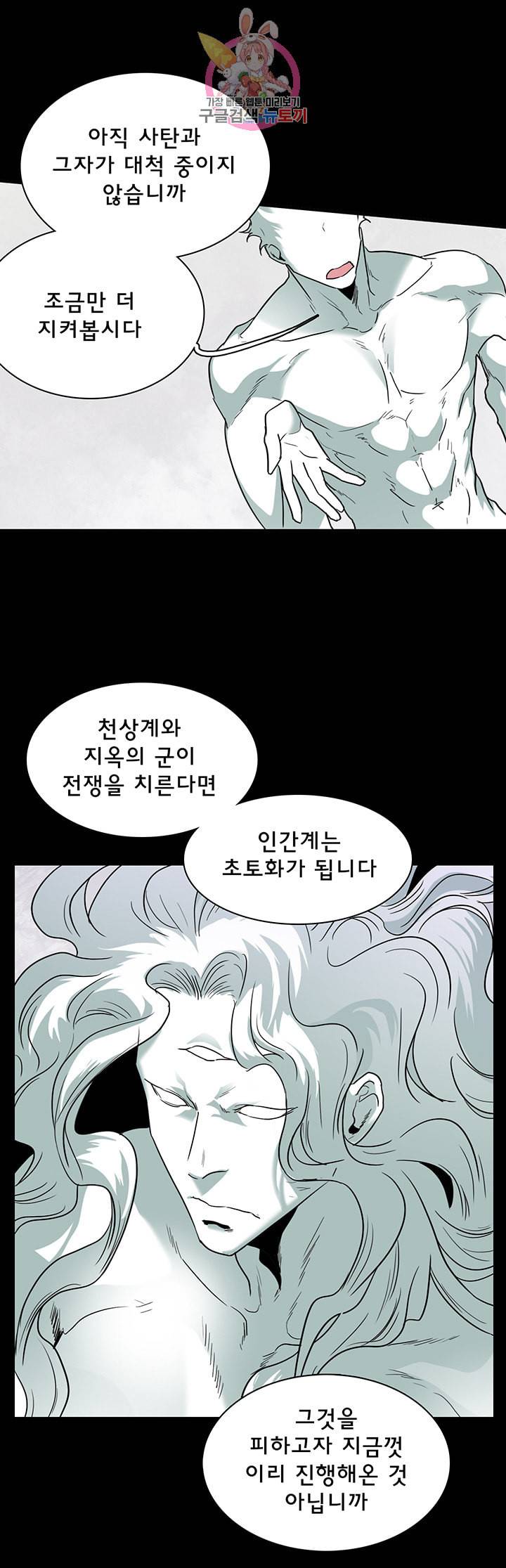 디어 도어 DEAR DOOR 84화 25