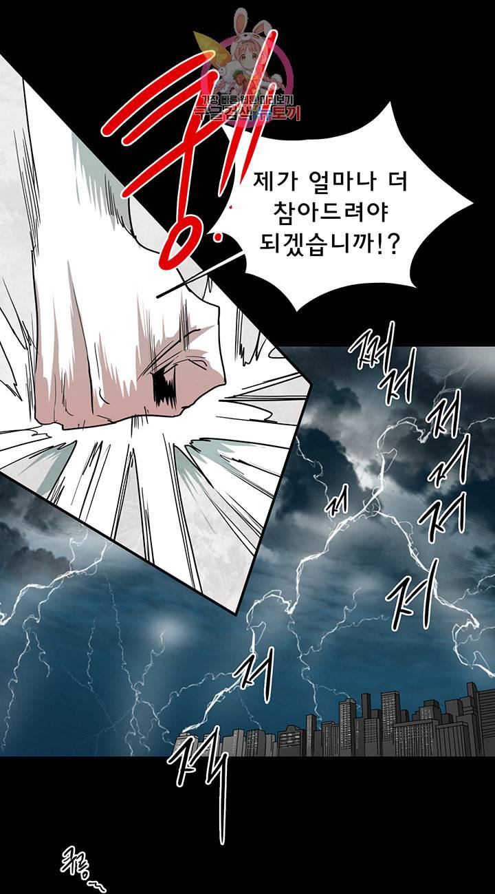 디어 도어 DEAR DOOR 84화 26