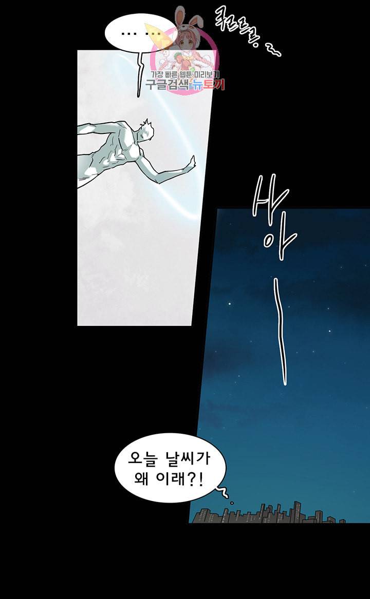 디어 도어 DEAR DOOR 84화 27