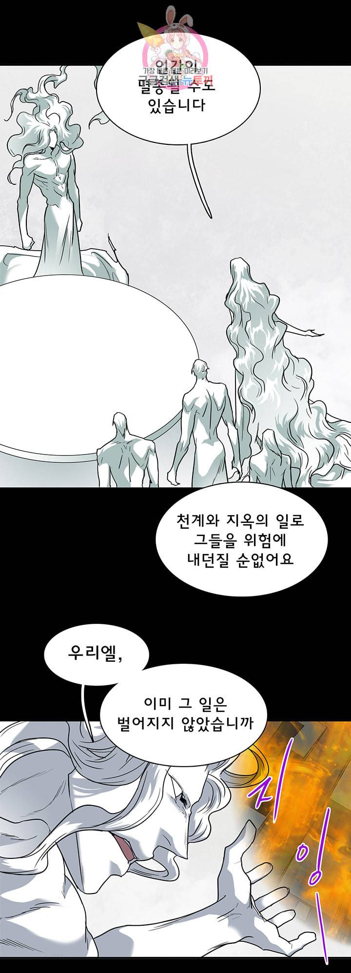 디어 도어 DEAR DOOR 84화 28