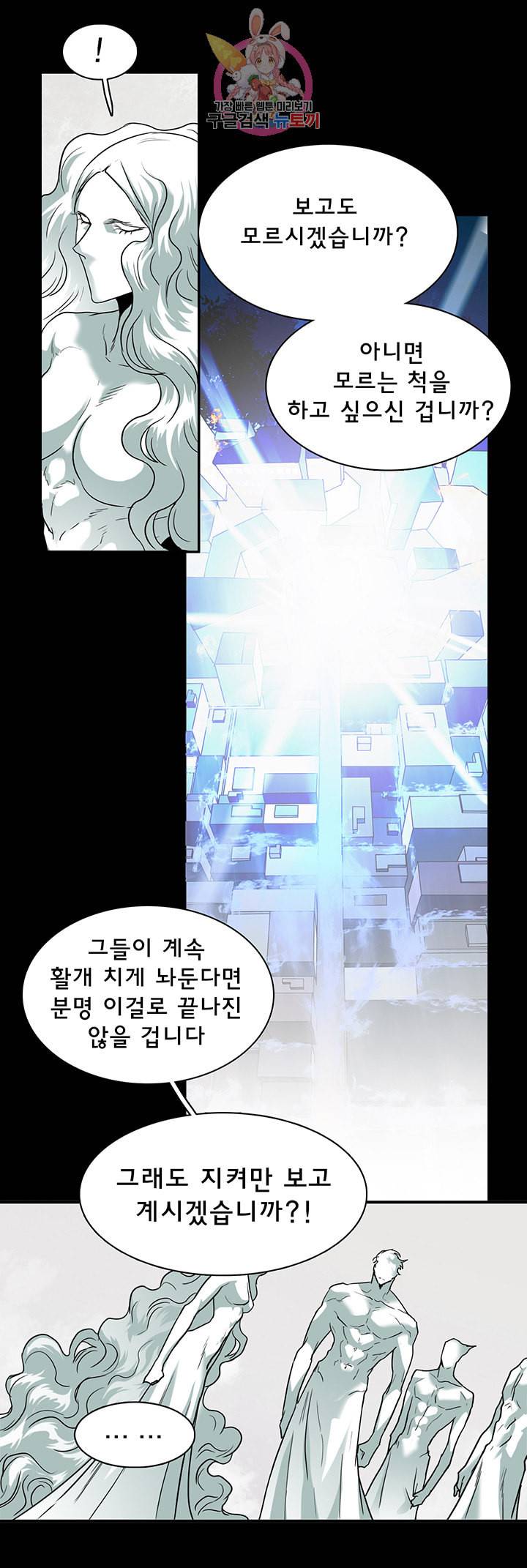 디어 도어 DEAR DOOR 84화 29
