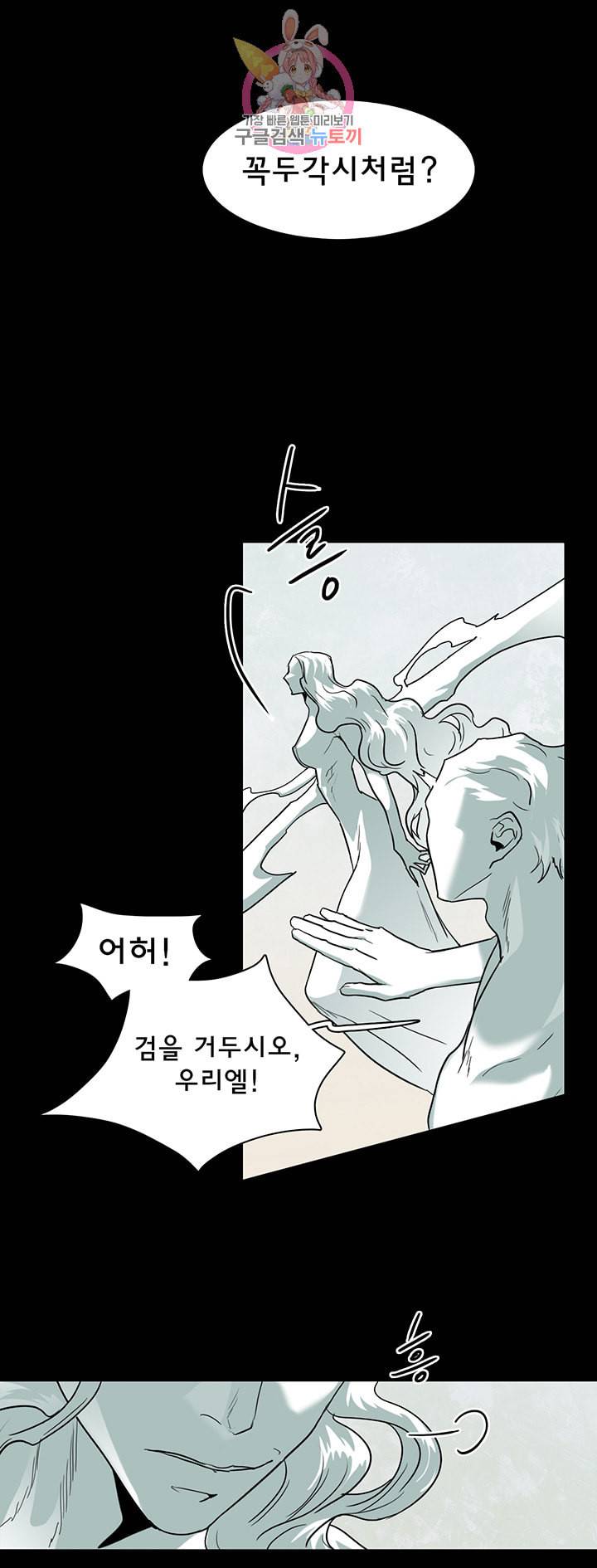 디어 도어 DEAR DOOR 84화 30