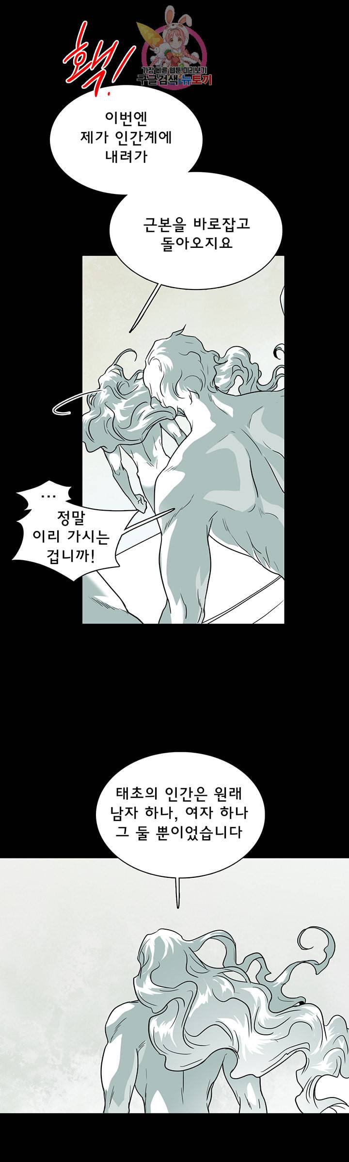 디어 도어 DEAR DOOR 84화 31