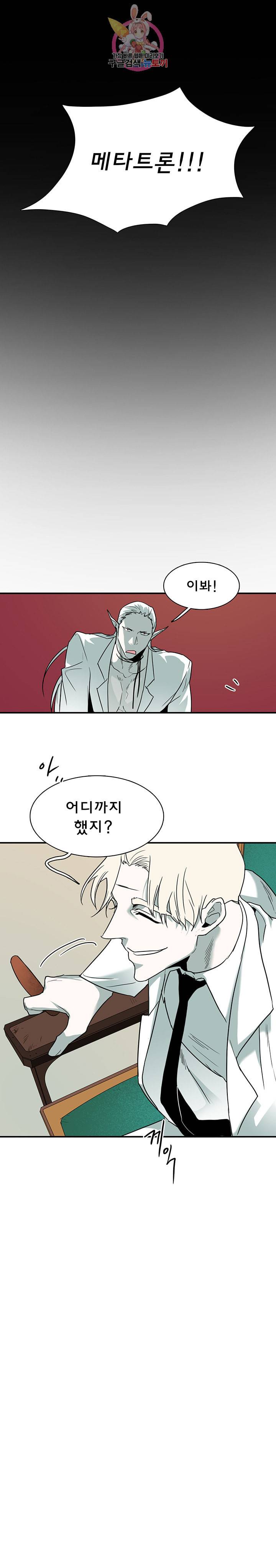 디어 도어 DEAR DOOR 84화 33