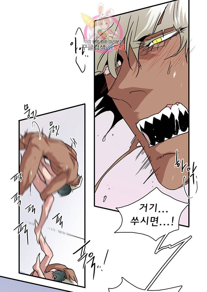 디어 도어 DEAR DOOR 84화 39