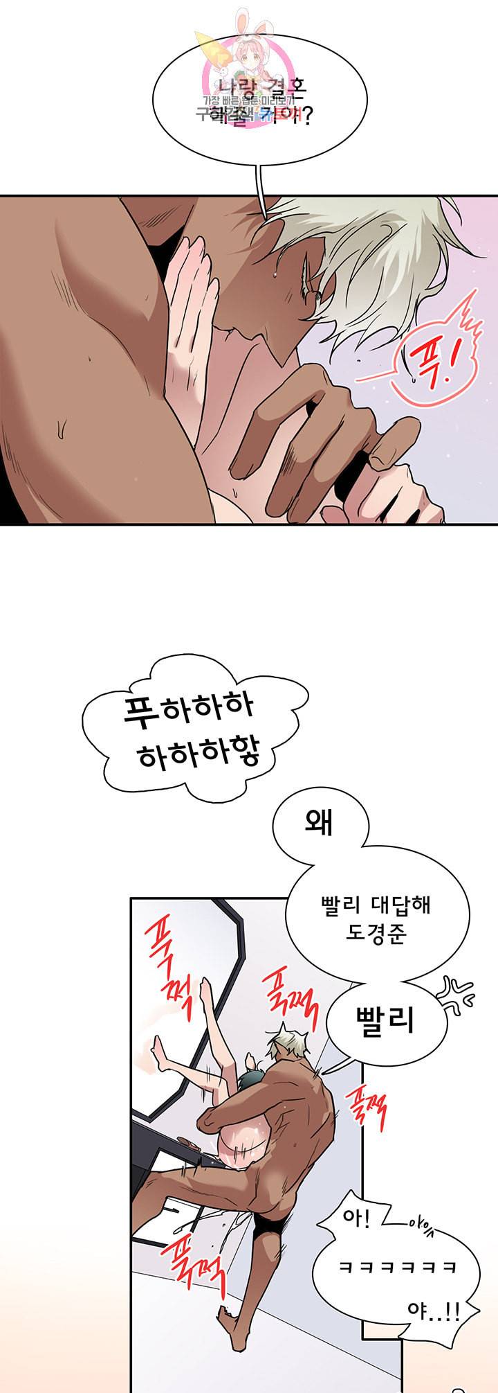 디어 도어 DEAR DOOR 84화 42