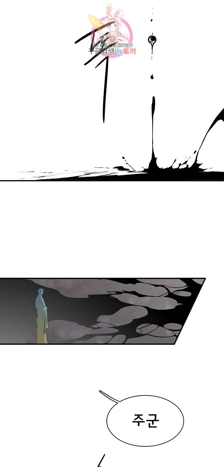 디어 도어 DEAR DOOR 84화 44