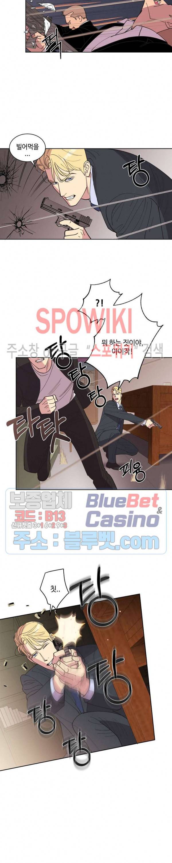 디어 벤자민(Dear Benjamin) 27화 5