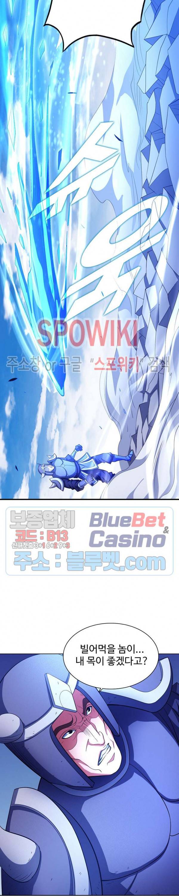 절세무신 160화 3