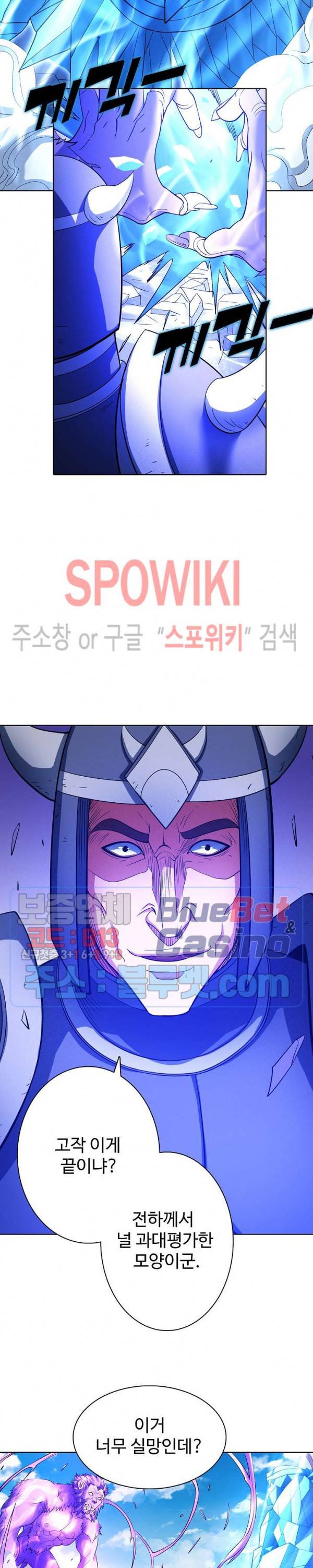 절세무신 160화 6
