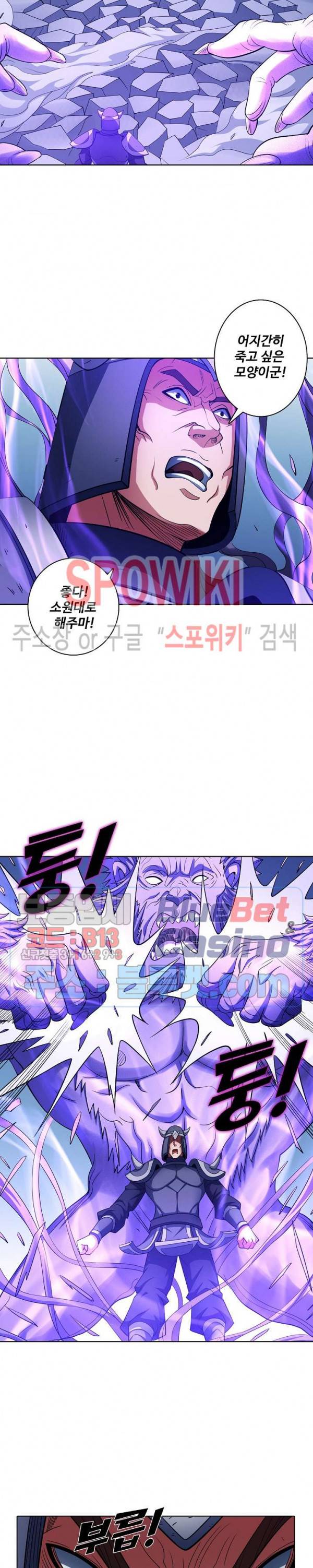 절세무신 160화 8