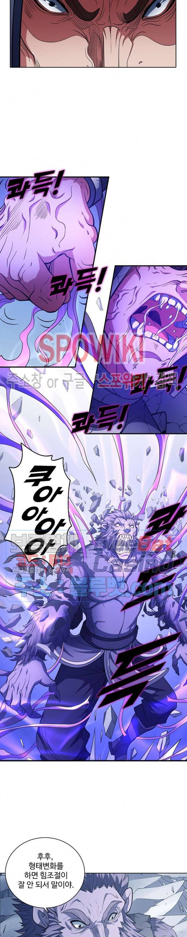 절세무신 160화 9
