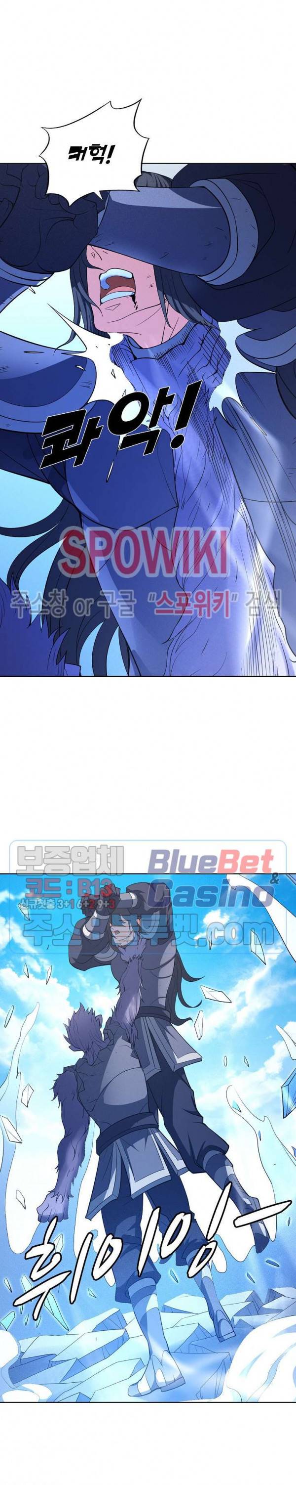 절세무신 160화 13