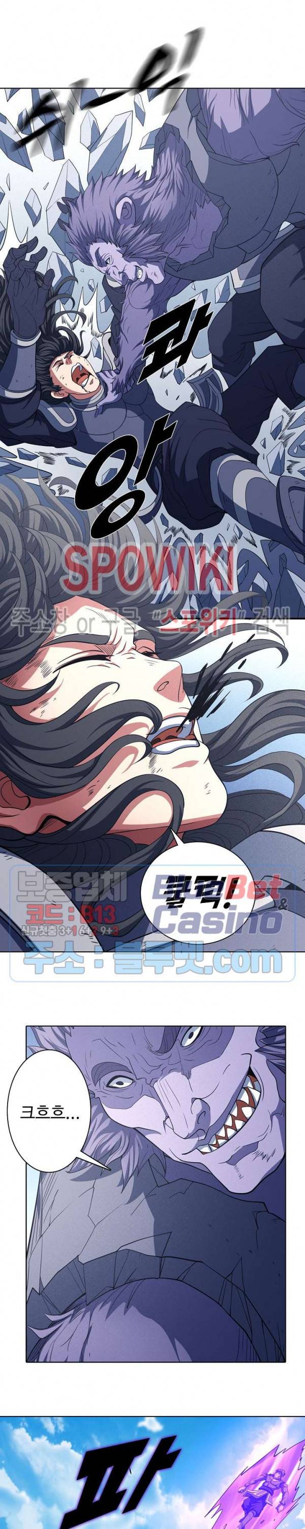 절세무신 160화 14