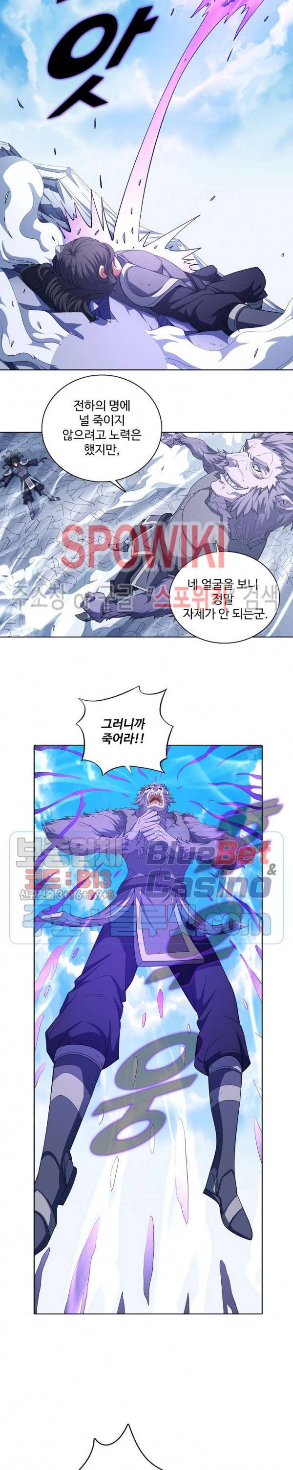 절세무신 160화 15