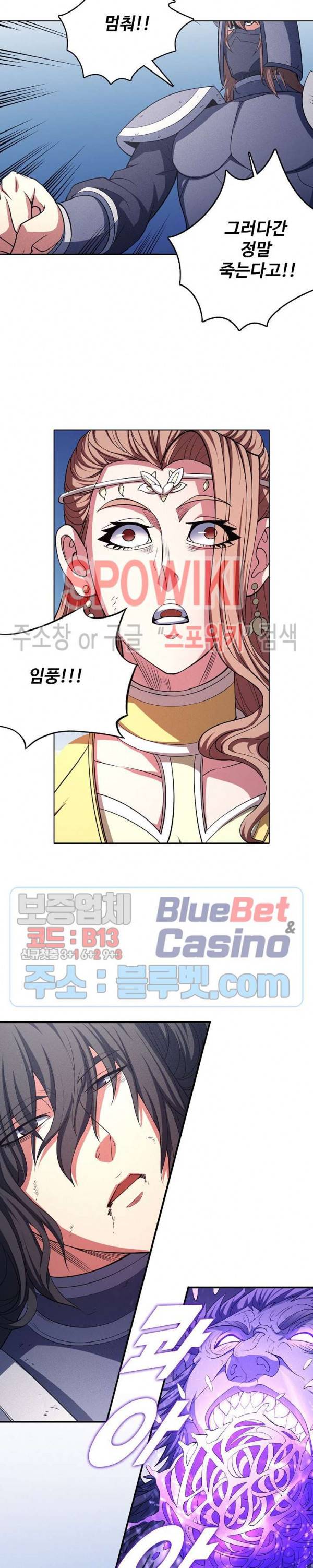 절세무신 160화 16