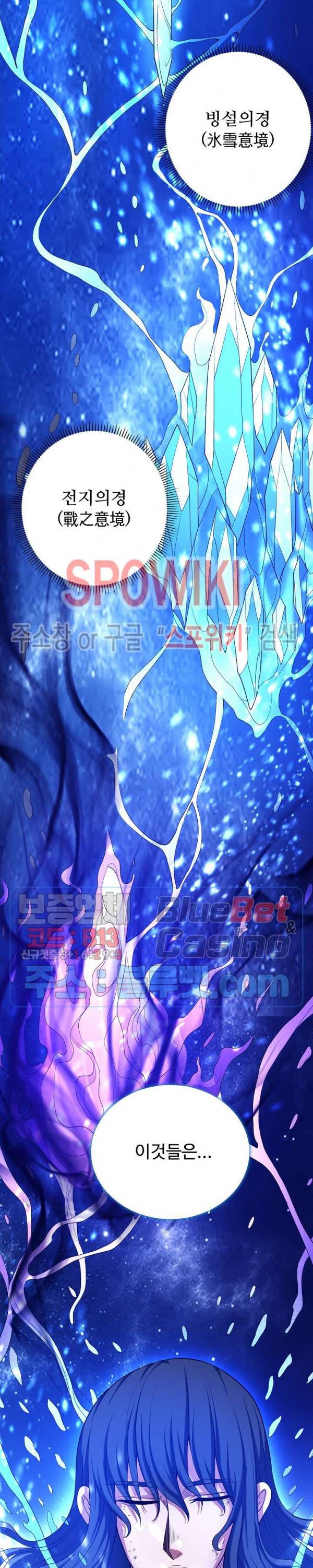절세무신 160화 21