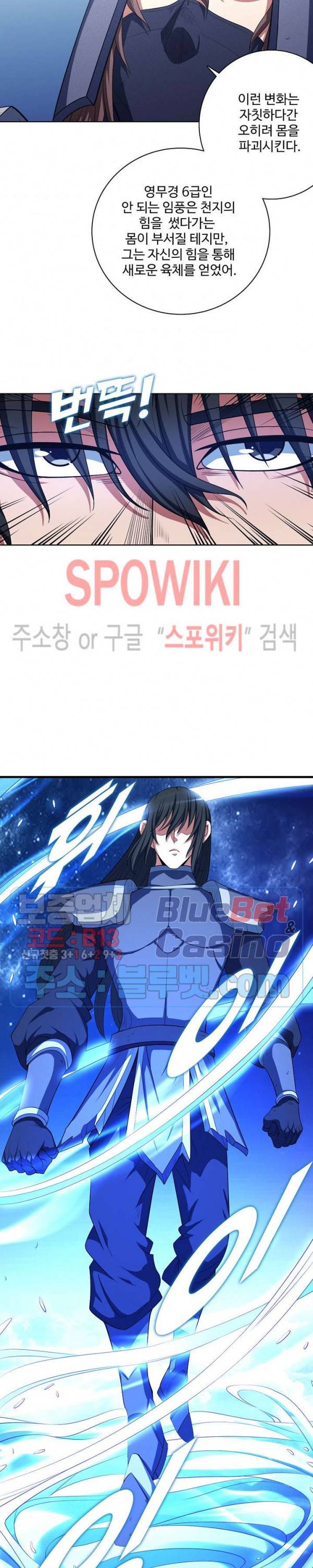 절세무신 160화 23