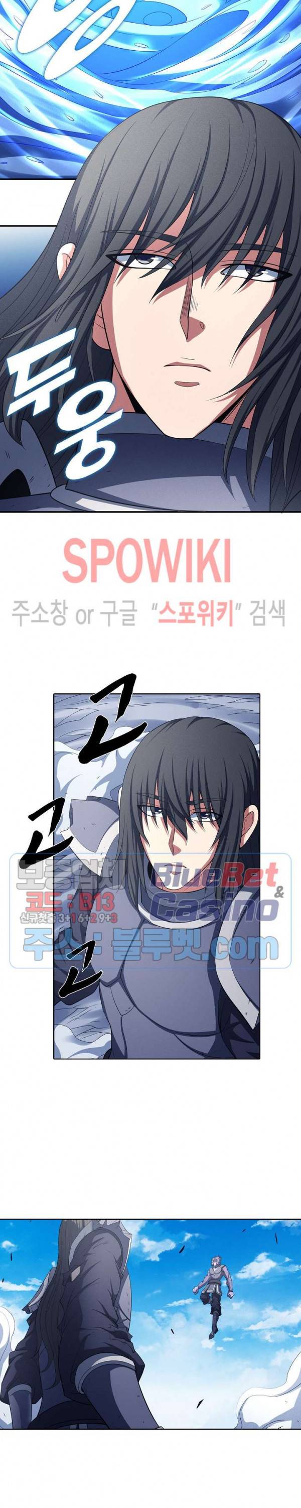절세무신 160화 24