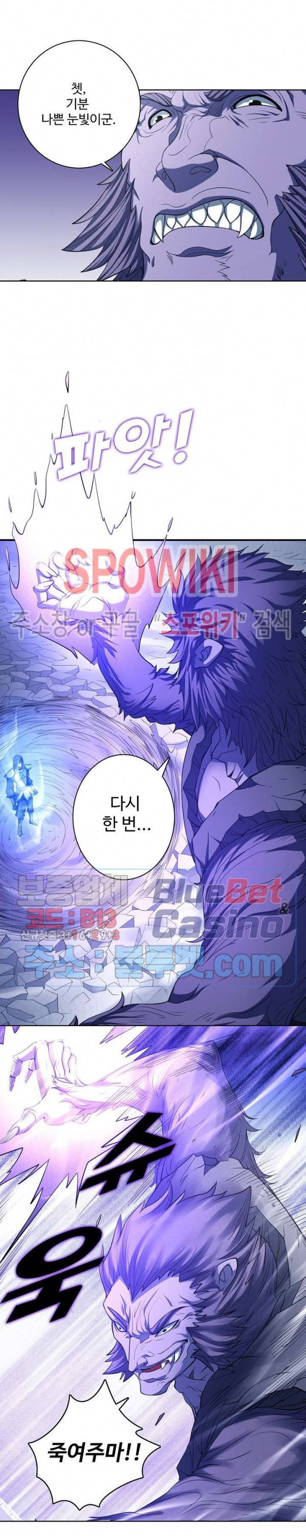 절세무신 160화 25