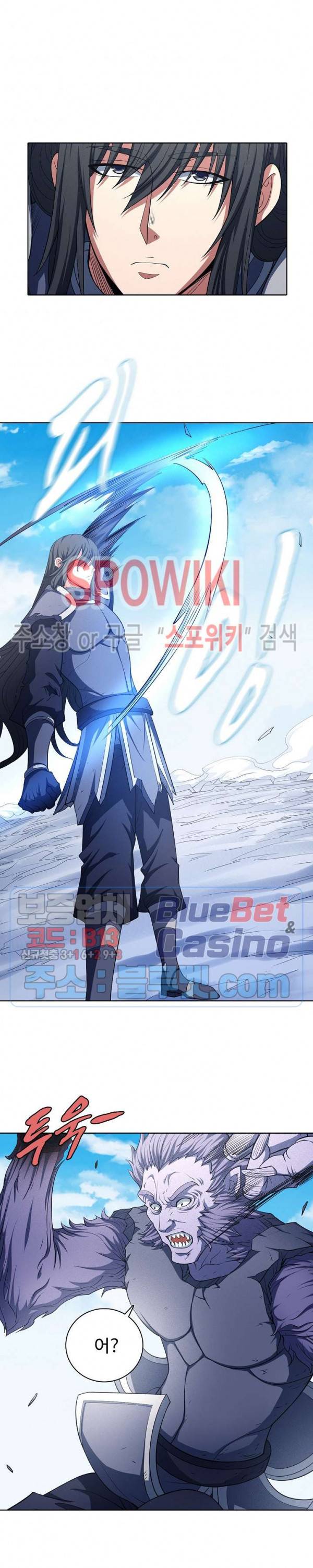 절세무신 160화 26