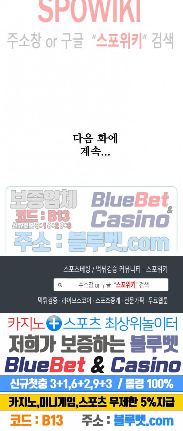 절세무신 160화 27