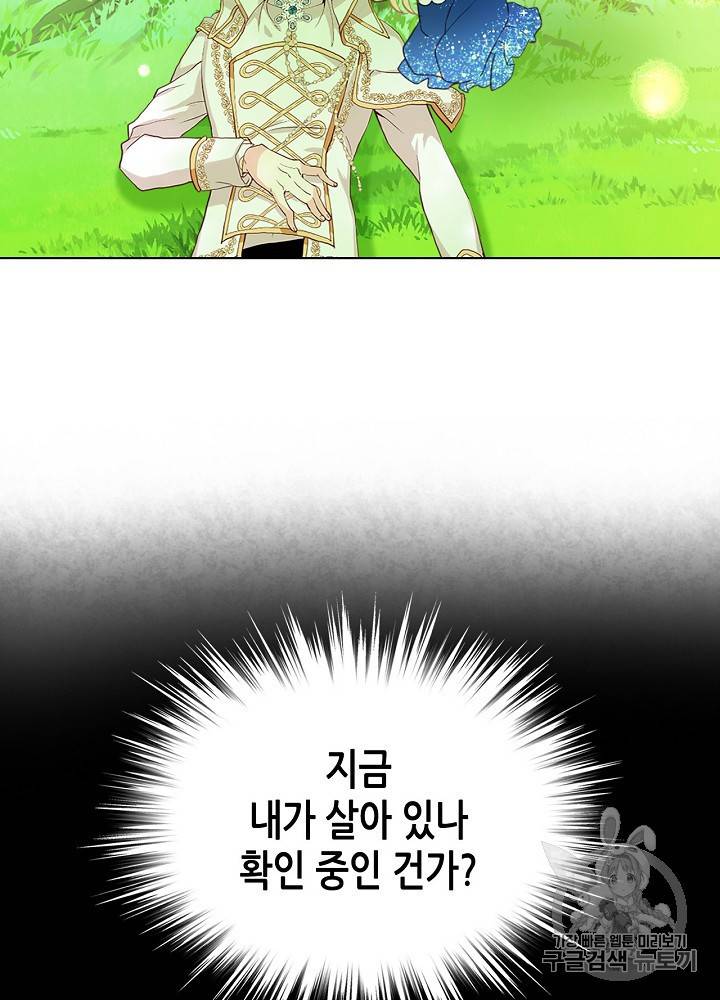 내가 딸이에요? 13화 4