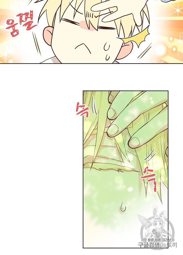 내가 딸이에요? 13화 9