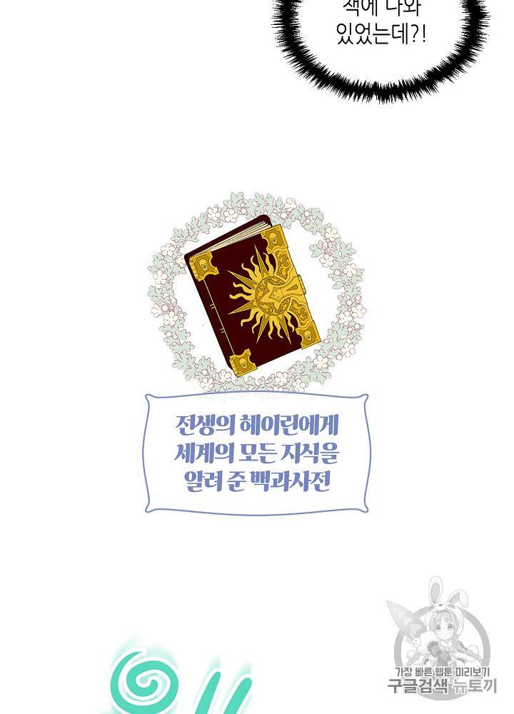 내가 딸이에요? 13화 18