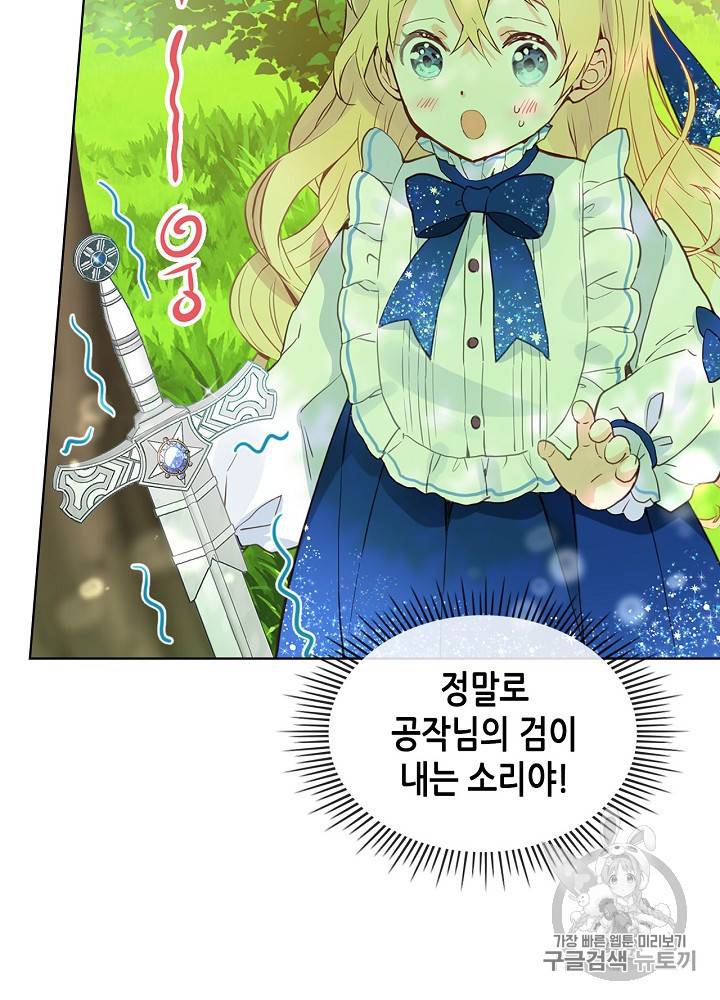 내가 딸이에요? 13화 20