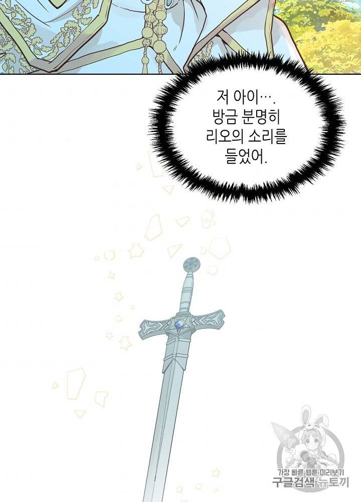 내가 딸이에요? 13화 32